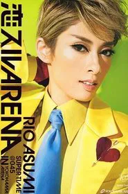 Love Arena movie poster