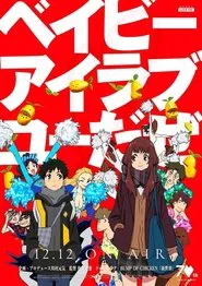 Baby I Love You da ze movie poster