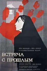 Poster do filme Meeting With The Past