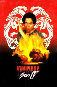 Vanishing Son IV movie poster