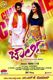Charlie movie poster