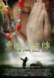 A Postman of Paradise movie poster