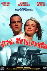 Moth games movie poster