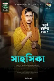 Shahoshika movie poster