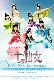 Love of Seven Fairy Maidens tv show poster