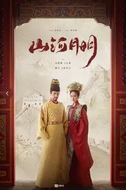 Poster da série The Imperial Age