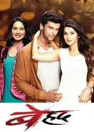 Beyhadh tv show poster