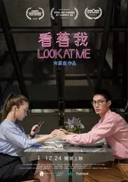 Look at Me movie poster
