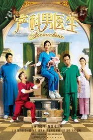 Accoucheur tv show poster