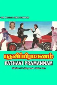 Pathavi Pramanam movie poster