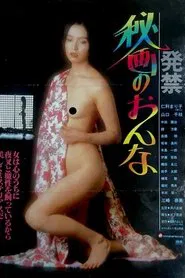 Banned: Woman's Secret Pictures movie poster