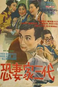Poster do filme The Three Hen-pecked Generations