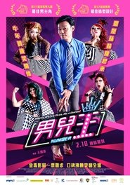 Number 1 movie poster