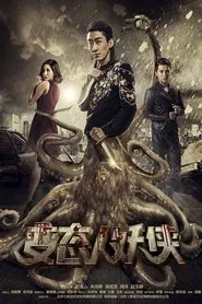 Human and Demon movie poster