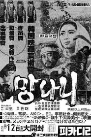 The Executioner movie poster