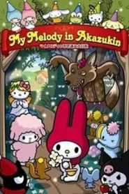 My Melody's Little Red Riding Hood movie poster