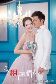 Love Me Or Leave Me tv show poster