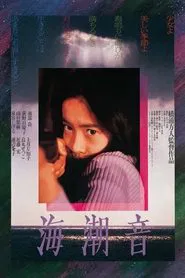 Before Spring movie poster