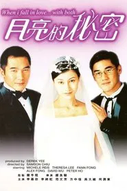 When I Fall in Love... with Both movie poster