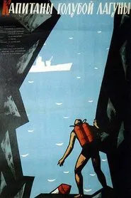 Captains of the Blue Lagoon movie poster