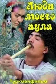 My People movie poster