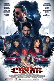 Carma movie poster
