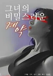 Poster do filme Her Secret Contract