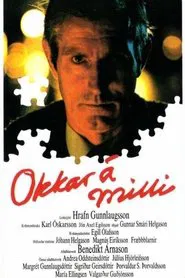 Poster do filme Inter Nos