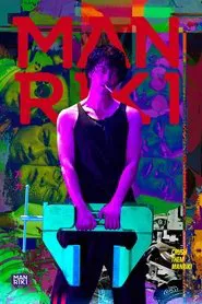 Manriki movie poster
