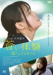 Blue Experience:  Interns in Love movie poster