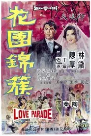 Love Parade movie poster