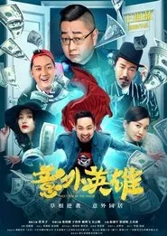 Poster do filme Accidental Hero