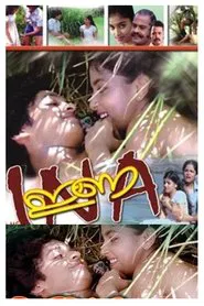 Ina movie poster