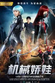 The Mechanical Diva movie poster