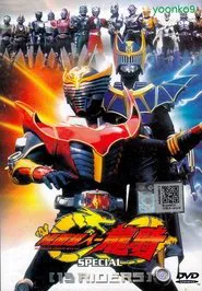 Kamen Rider Ryuki Special: 13 Riders movie poster