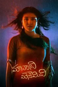 Maataraani Mounamidhi movie poster