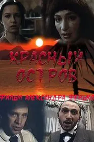Red Island movie poster