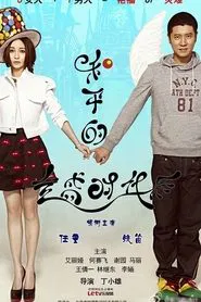 Poster da série He Ping's Golden Age