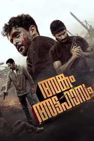 Angam Attahasam movie poster