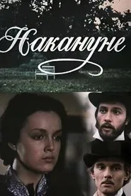 On the Eve movie poster