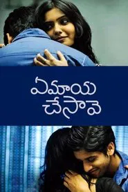 Ye Maaya Chesave movie poster