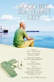 Good Bye, Southern City movie poster