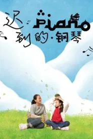 Piano movie poster
