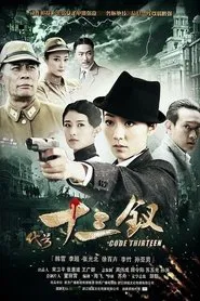 Poster da série Code Thirteen