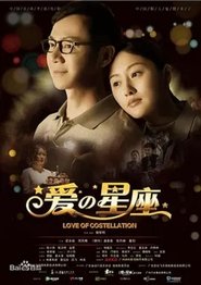 Love of Costellation movie poster