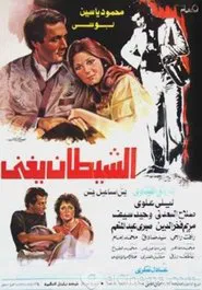 The Devil Sings movie poster