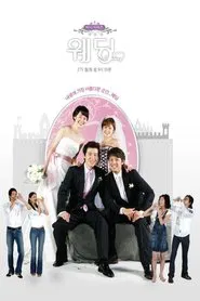 Wedding tv show poster