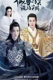 Is Xianzun Whitewashed Today? tv show poster