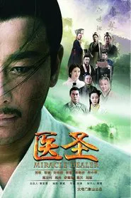 Medical Sage tv show poster