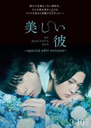 Poster do filme My Beautiful Man ~special edit version~